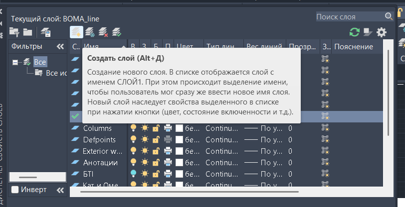 Приклад шарів AutoCAD