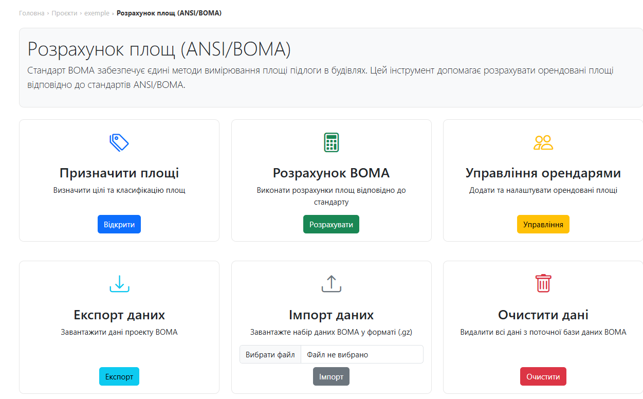 Головна сторінка модуля